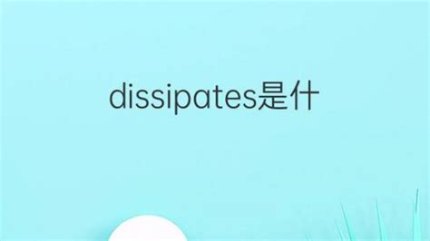 消散意思|DISSIPATION中文(简体)翻译：剑桥词典